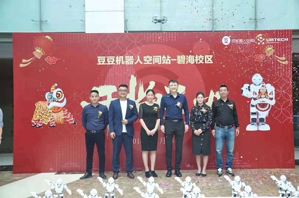 热烈庆祝豆豆机器人空间站-碧海校区开业圆满成功！