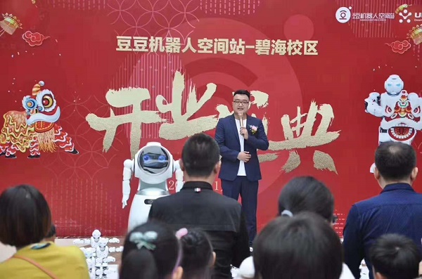 热烈庆祝豆豆机器人空间站-碧海校区开业圆满成功！