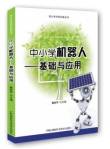 豆豆机器人空间站