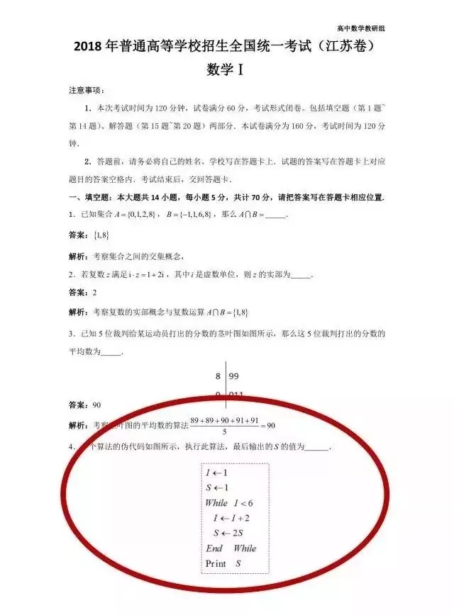 2018年教育大省高考卷惊现编程题，少儿编程不再是“喊口号”！