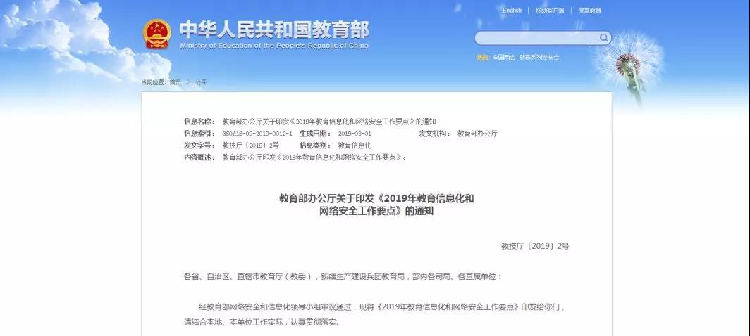 教育部令：中小学要逐步推广编程教育