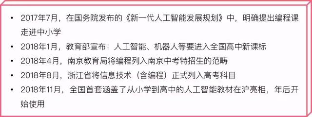 豆豆少儿人工智能教育