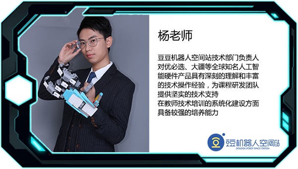 杨运森老师