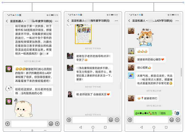 豆豆“拍了拍”你并分享暑假课堂里的精彩瞬间