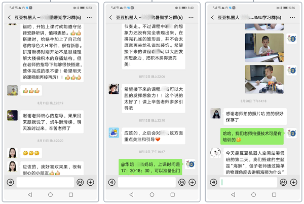 豆豆“拍了拍”你并分享暑假课堂里的精彩瞬间