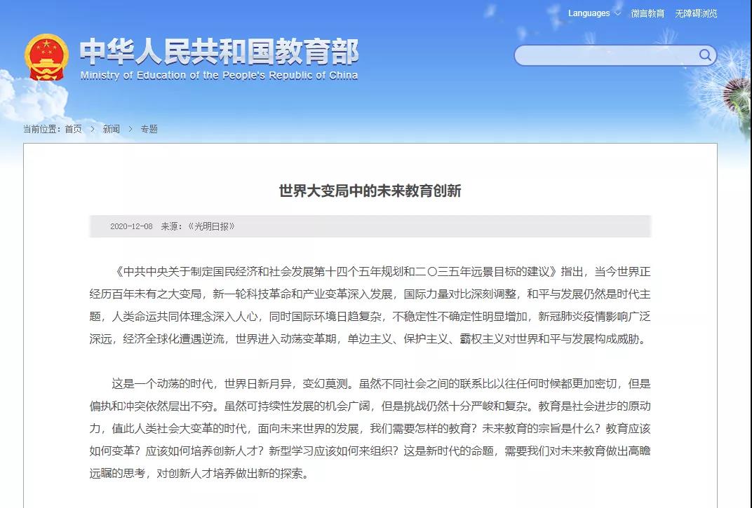 少儿编程教育：人工智能时代，践行STEAM教育理念！