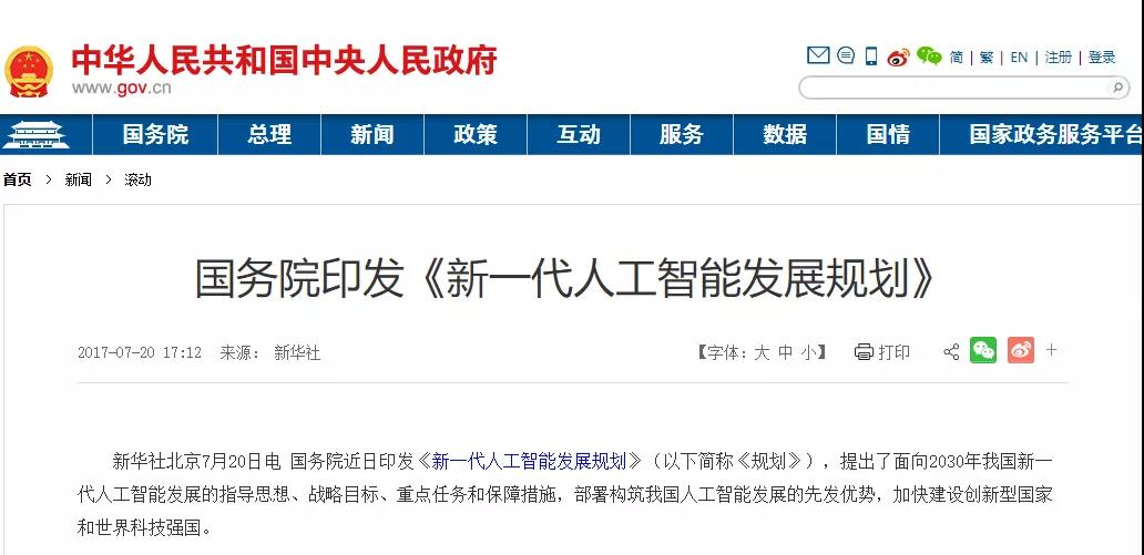 未来已来，人工智能教育普及成为趋势！孩子如何应对？